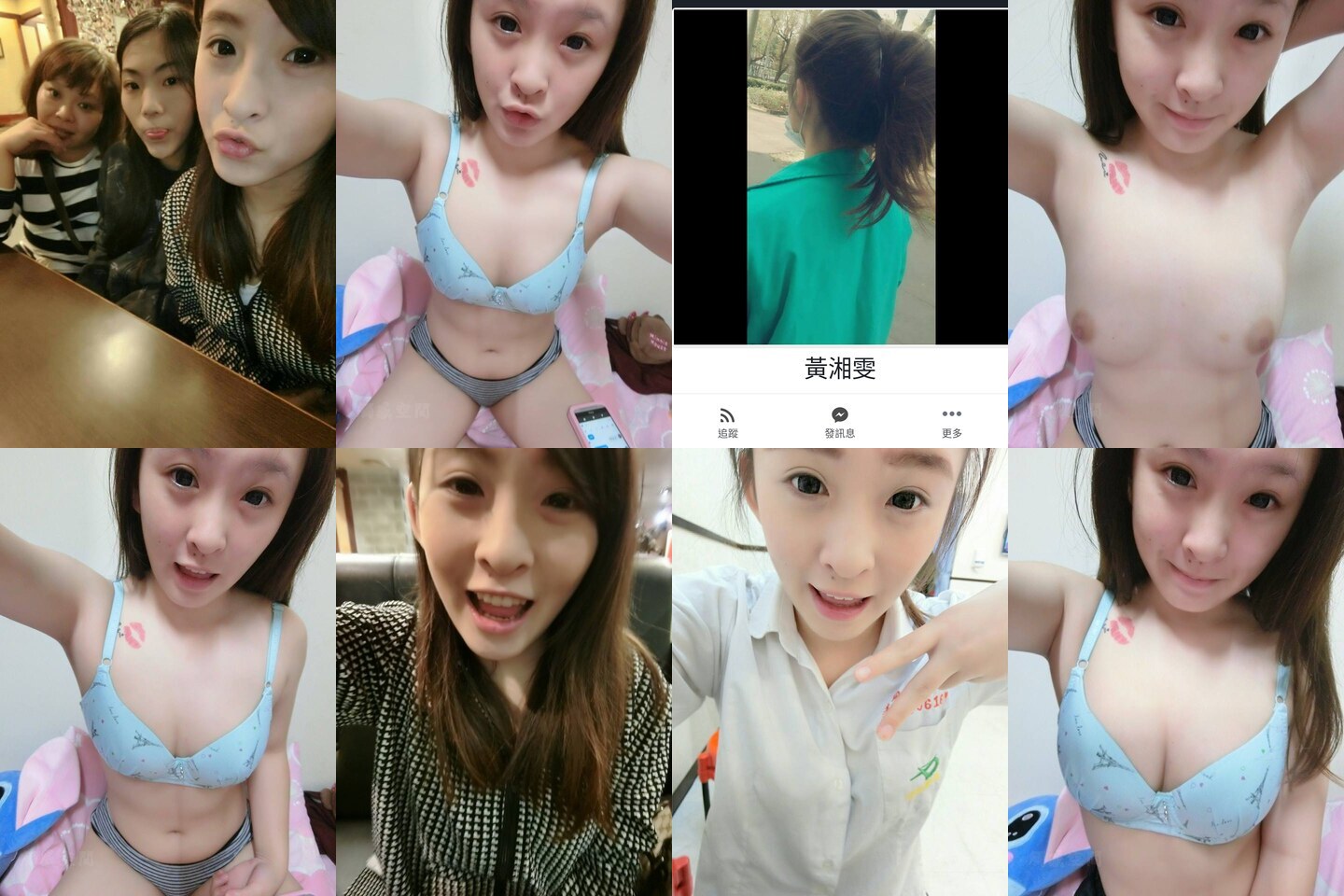 南投-同德家商-黃湘雯-一臉騷婊子樣的微乳騷貨