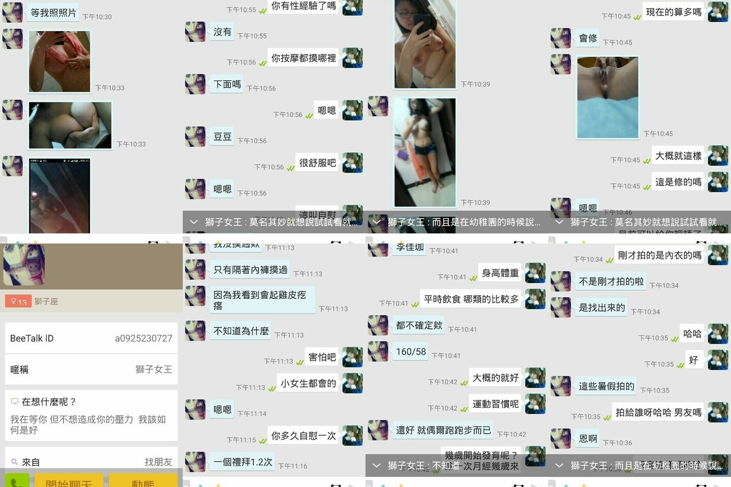李佳珈