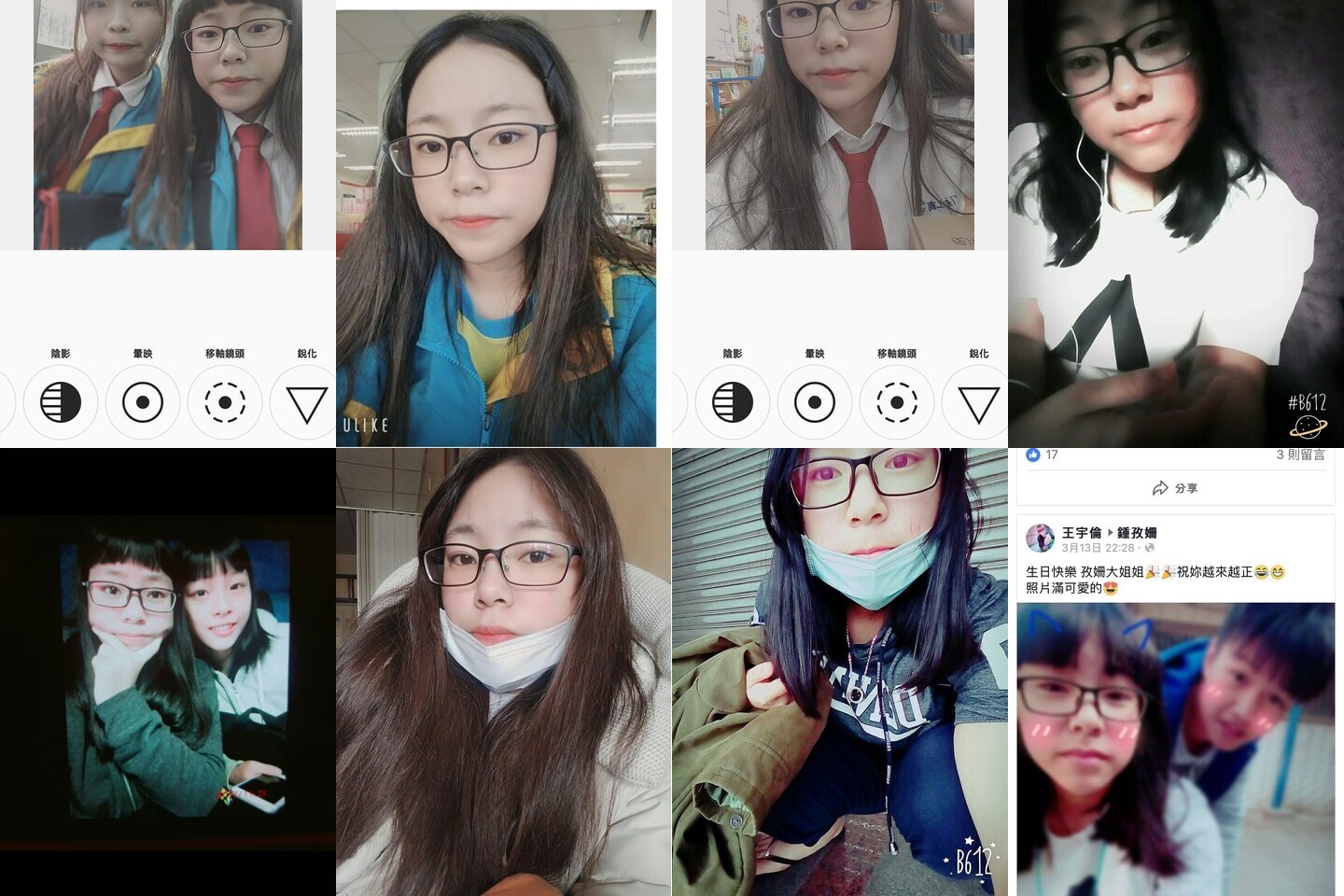 桃園-永平工商-鐘孜姍-奶子很棒的大奶妹